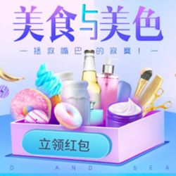 家居日用網(wǎng)購指南 高性價比品牌折扣與必買好物推薦