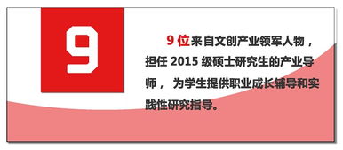 上海交大-南加州大學(xué)文化創(chuàng)意產(chǎn)業(yè)學(xué)院 數(shù)字文化創(chuàng)意內(nèi)容應(yīng)用服務(wù)的卓越風(fēng)采