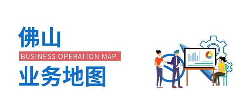 萬(wàn)科佛山客戶服務(wù)地圖 數(shù)字文化創(chuàng)意內(nèi)容應(yīng)用服務(wù)十二月版